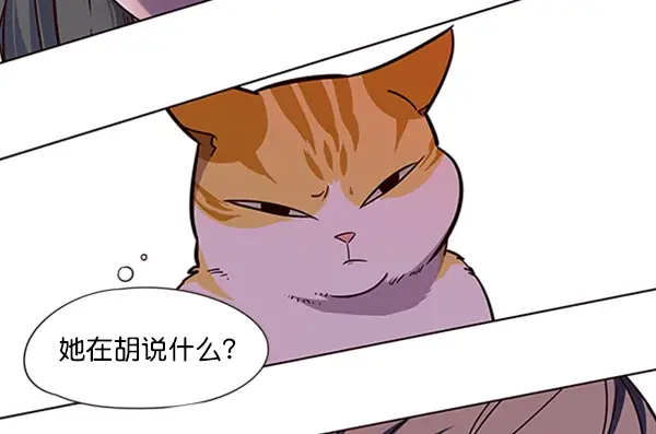 漫画《觉醒吧，铲屎官！》第80话第84张图