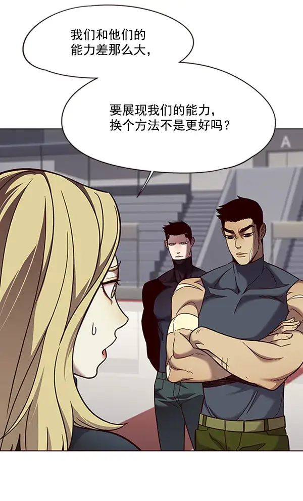 漫画《觉醒吧，铲屎官！》第80话第9张图