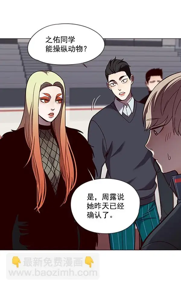 漫画《觉醒吧，铲屎官！》第81话第101张图