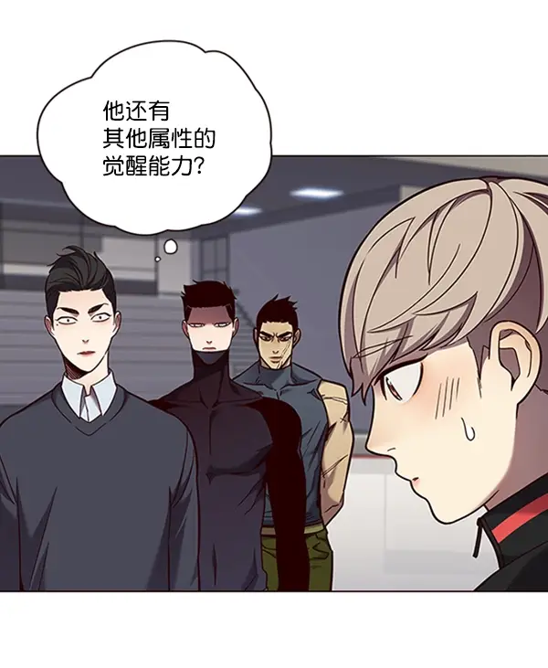 漫画《觉醒吧，铲屎官！》第81话第102张图