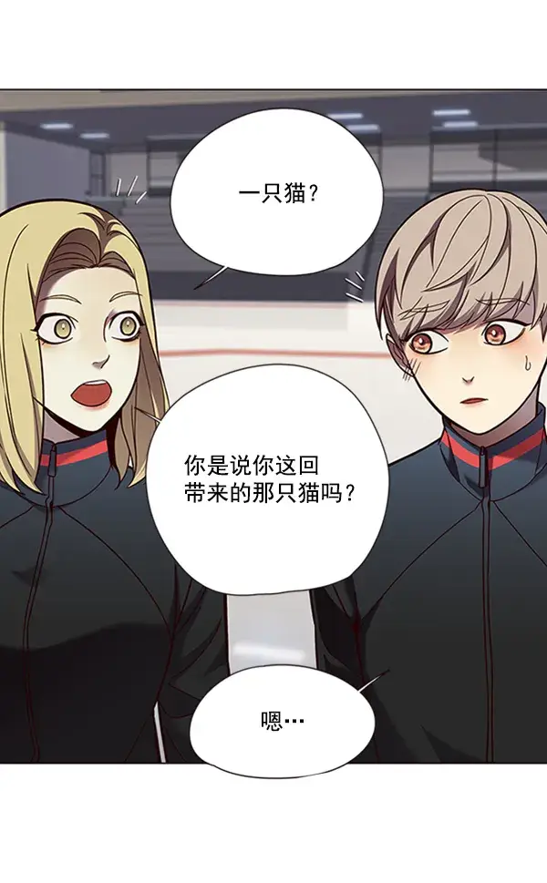 漫画《觉醒吧，铲屎官！》第81话第107张图