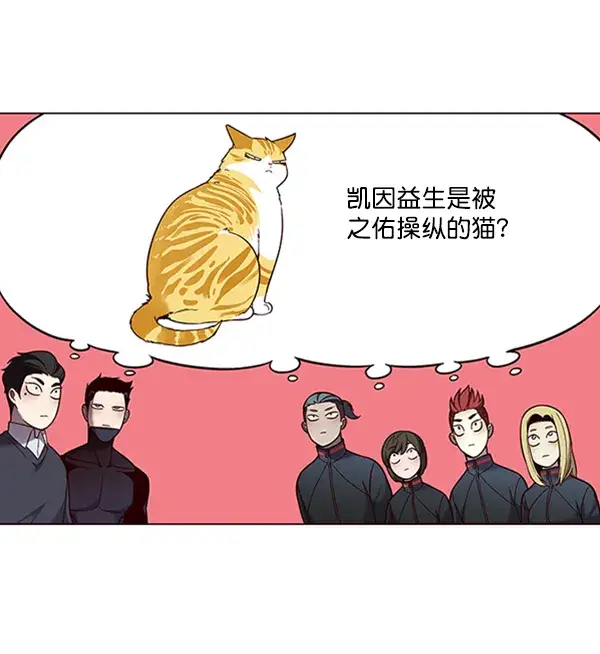 漫画《觉醒吧，铲屎官！》第81话第108张图