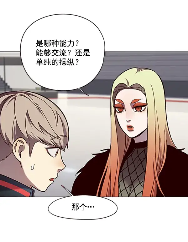 漫画《觉醒吧，铲屎官！》第81话第109张图