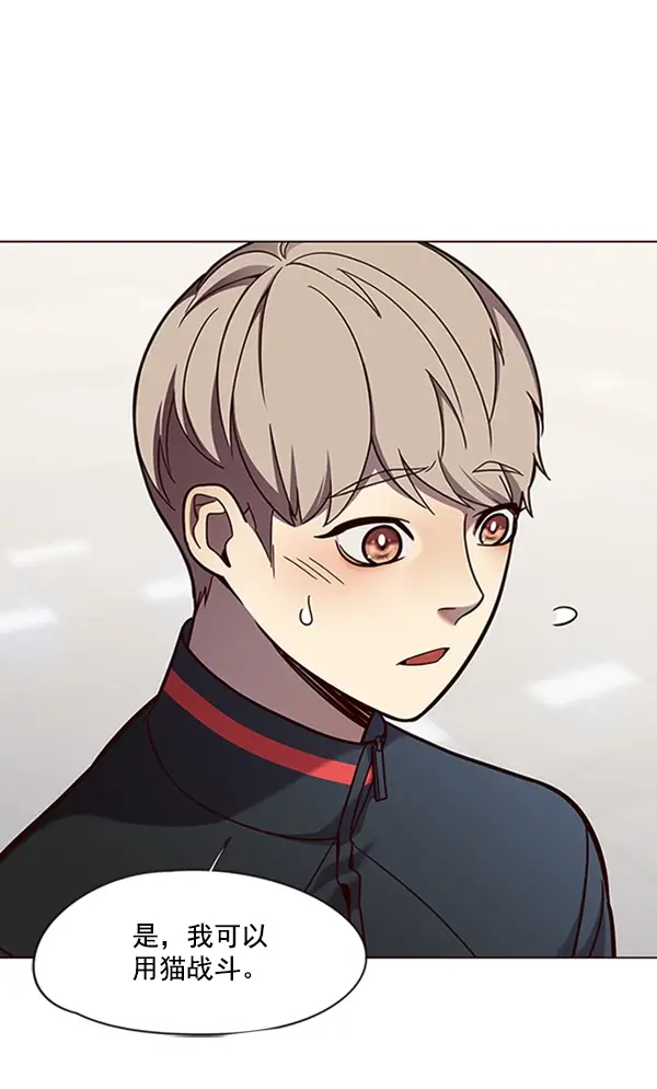 漫画《觉醒吧，铲屎官！》第81话第114张图