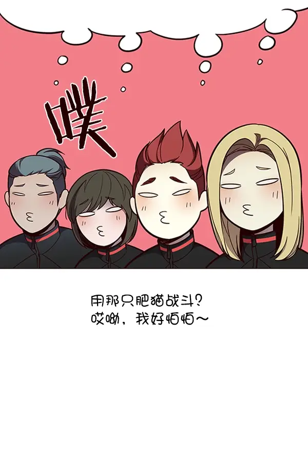 漫画《觉醒吧，铲屎官！》第81话第117张图
