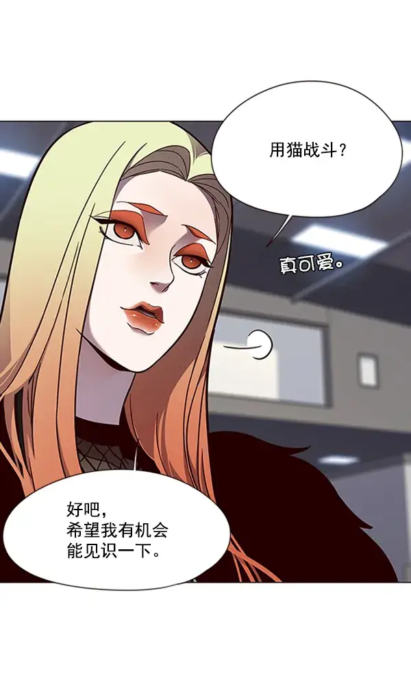 漫画《觉醒吧，铲屎官！》第81话第119张图