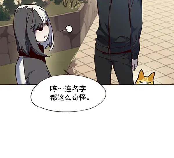 漫画《觉醒吧，铲屎官！》第81话第25张图