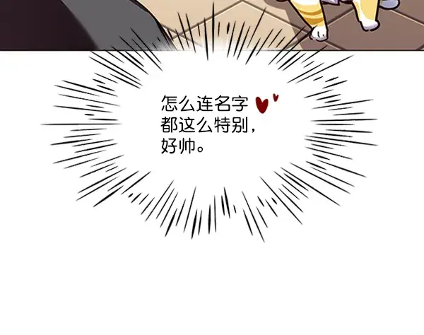 漫画《觉醒吧，铲屎官！》第81话第27张图