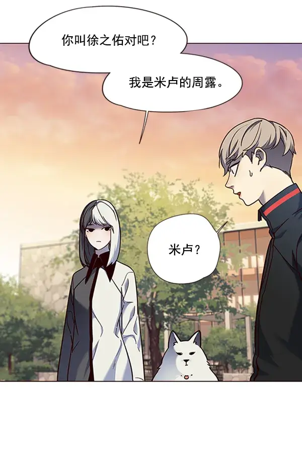 漫画《觉醒吧，铲屎官！》第81话第28张图