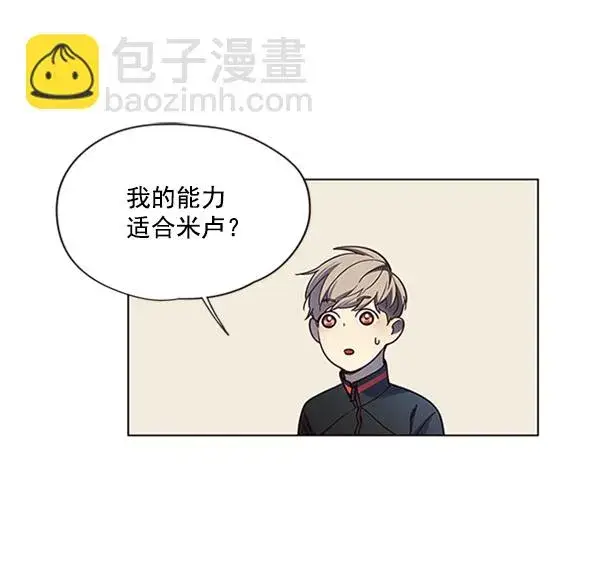 漫画《觉醒吧，铲屎官！》第81话第31张图