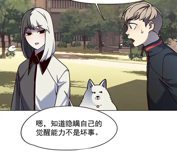 漫画《觉醒吧，铲屎官！》第81话第35张图