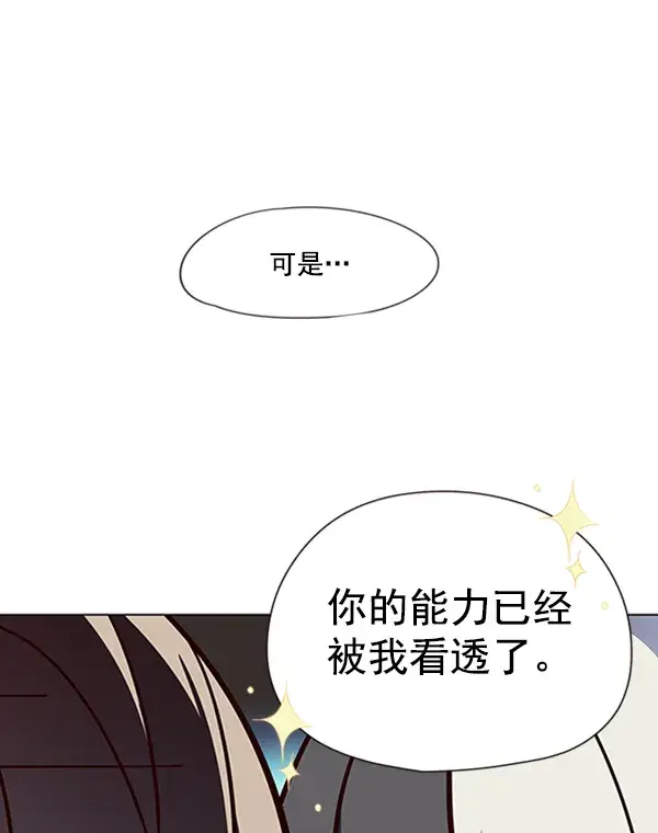 漫画《觉醒吧，铲屎官！》第81话第36张图