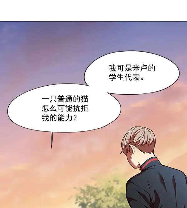 漫画《觉醒吧，铲屎官！》第81话第39张图