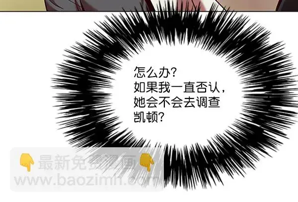 漫画《觉醒吧，铲屎官！》第81话第42张图