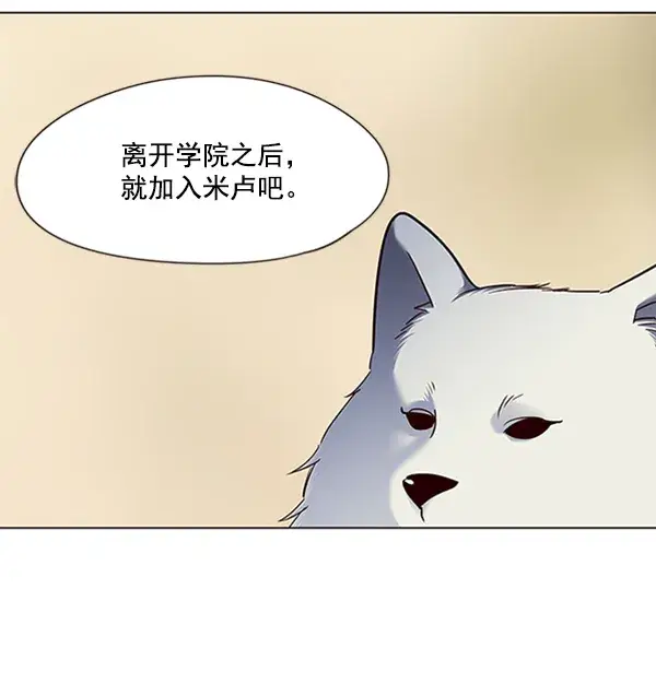 漫画《觉醒吧，铲屎官！》第81话第43张图