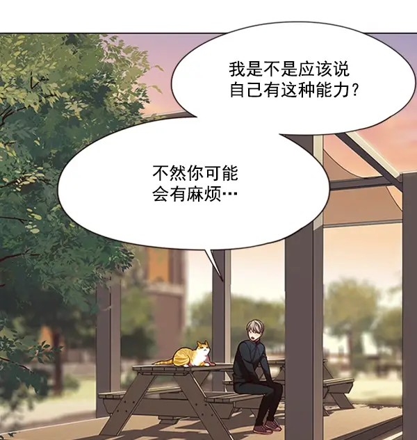 漫画《觉醒吧，铲屎官！》第81话第54张图