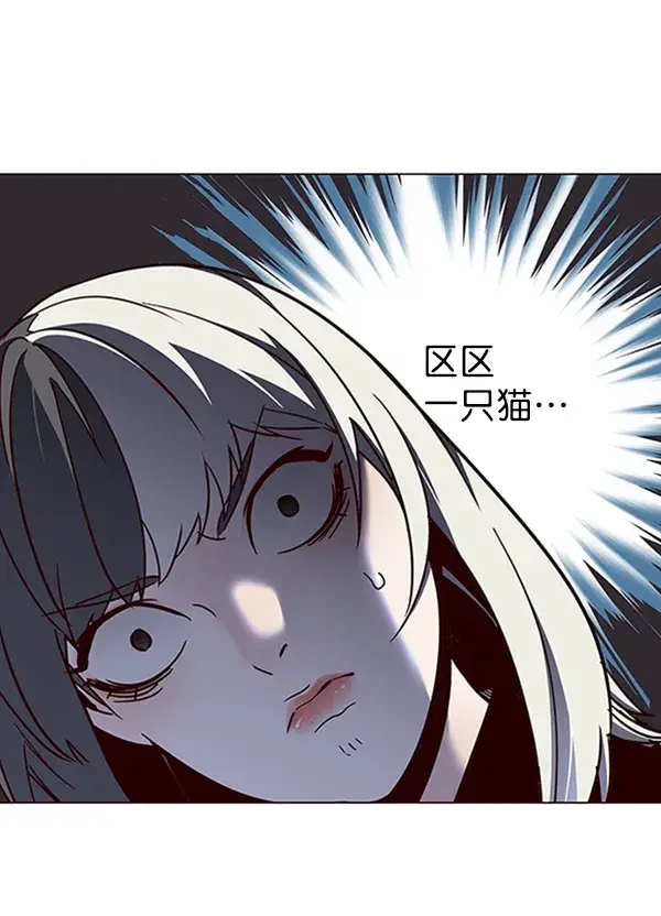 漫画《觉醒吧，铲屎官！》第81话第6张图