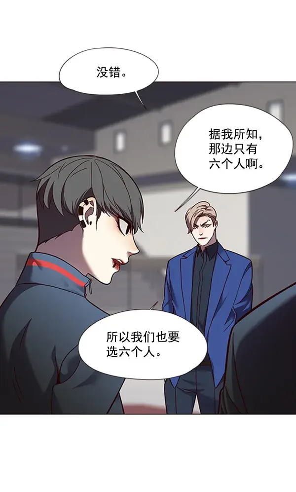 漫画《觉醒吧，铲屎官！》第81话第66张图