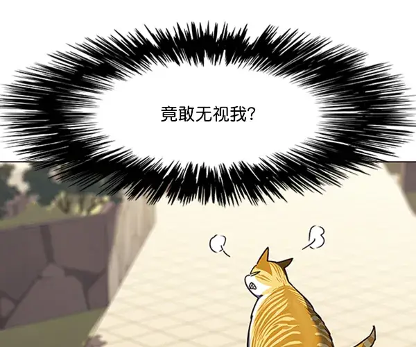 漫画《觉醒吧，铲屎官！》第81话第7张图
