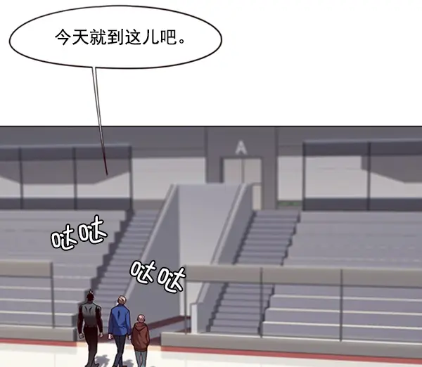漫画《觉醒吧，铲屎官！》第81话第74张图