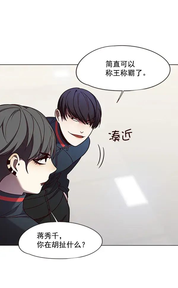 漫画《觉醒吧，铲屎官！》第81话第77张图