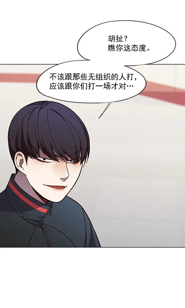 漫画《觉醒吧，铲屎官！》第81话第78张图