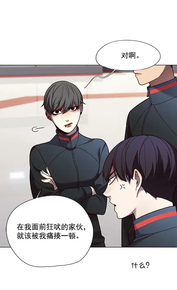 漫画《觉醒吧，铲屎官！》第81话第79张图