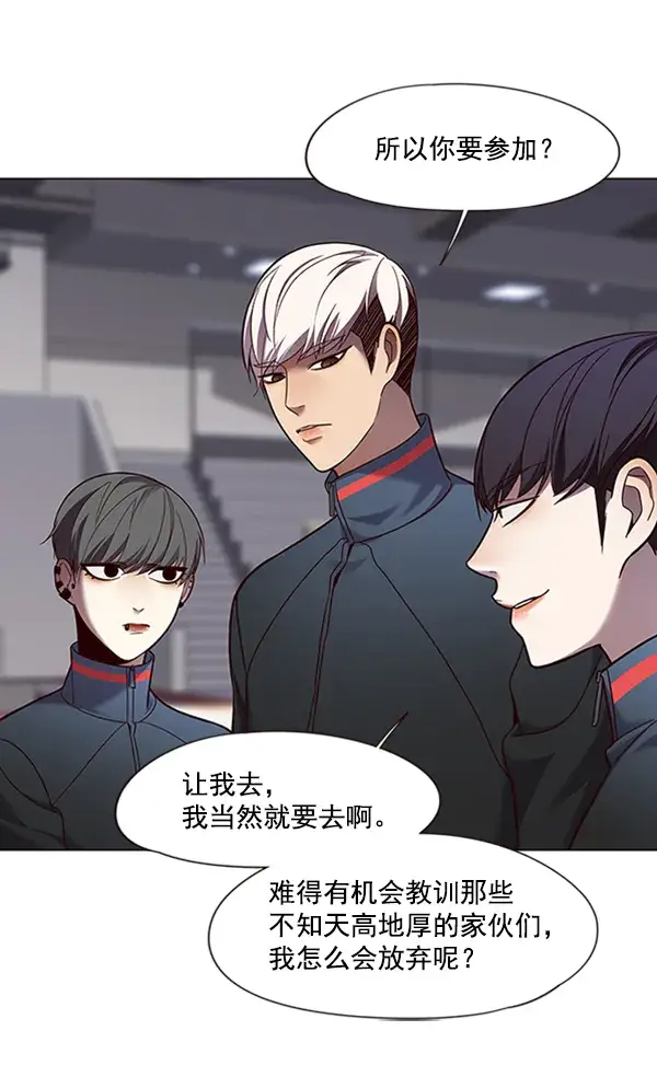 漫画《觉醒吧，铲屎官！》第81话第80张图