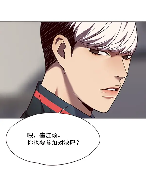 漫画《觉醒吧，铲屎官！》第81话第82张图