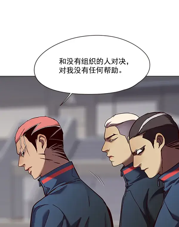 漫画《觉醒吧，铲屎官！》第81话第84张图
