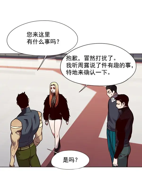 漫画《觉醒吧，铲屎官！》第81话第91张图