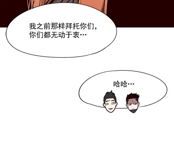 漫画《觉醒吧，铲屎官！》第81话第93张图