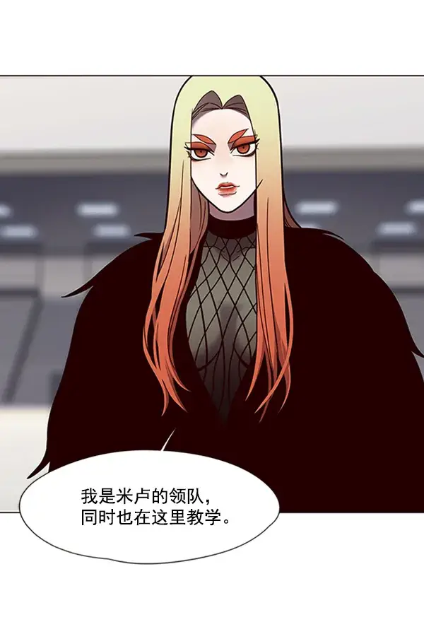 漫画《觉醒吧，铲屎官！》第81话第94张图