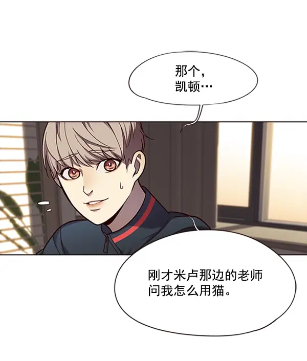 漫画《觉醒吧，铲屎官！》第82话第3张图