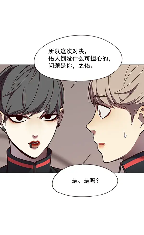 漫画《觉醒吧，铲屎官！》第82话第30张图