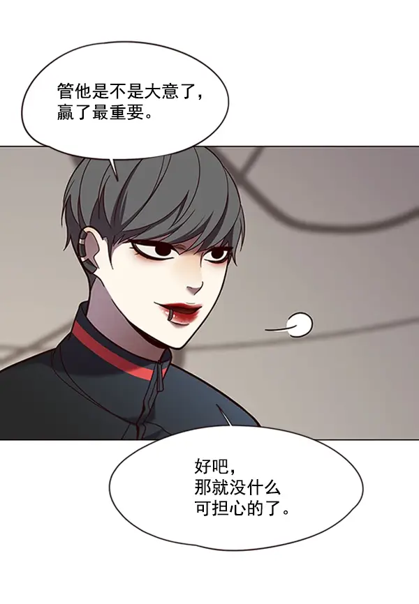漫画《觉醒吧，铲屎官！》第82话第35张图