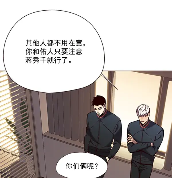 漫画《觉醒吧，铲屎官！》第82话第38张图