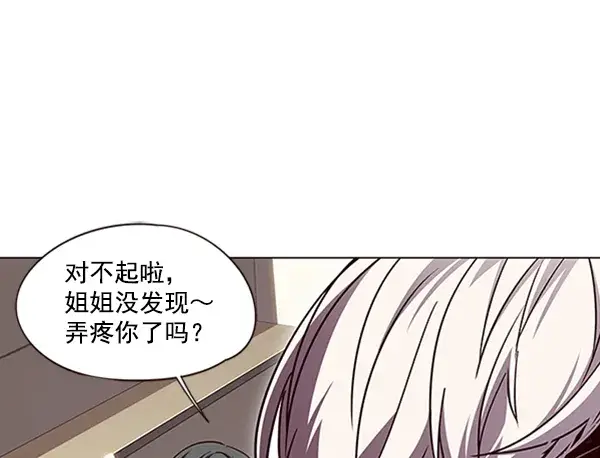 漫画《觉醒吧，铲屎官！》第82话第63张图