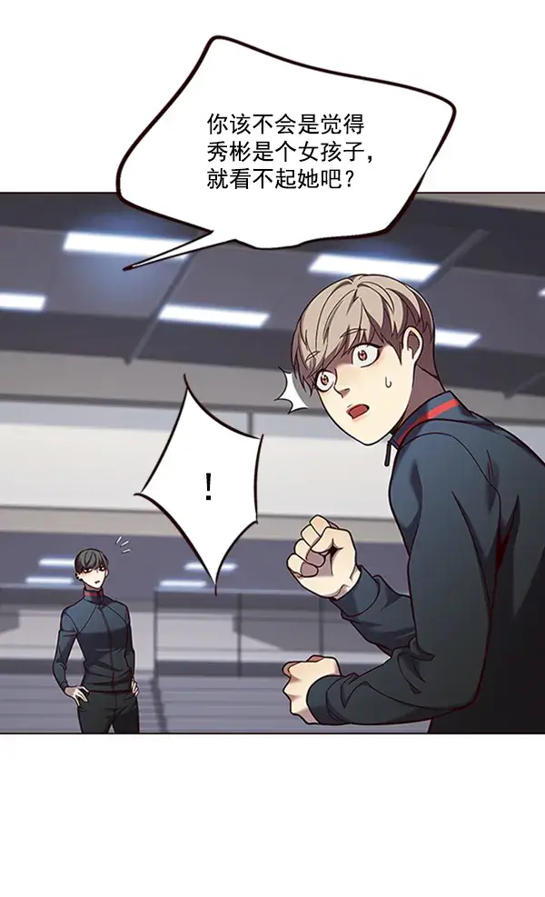 漫画《觉醒吧，铲屎官！》第83话第10张图