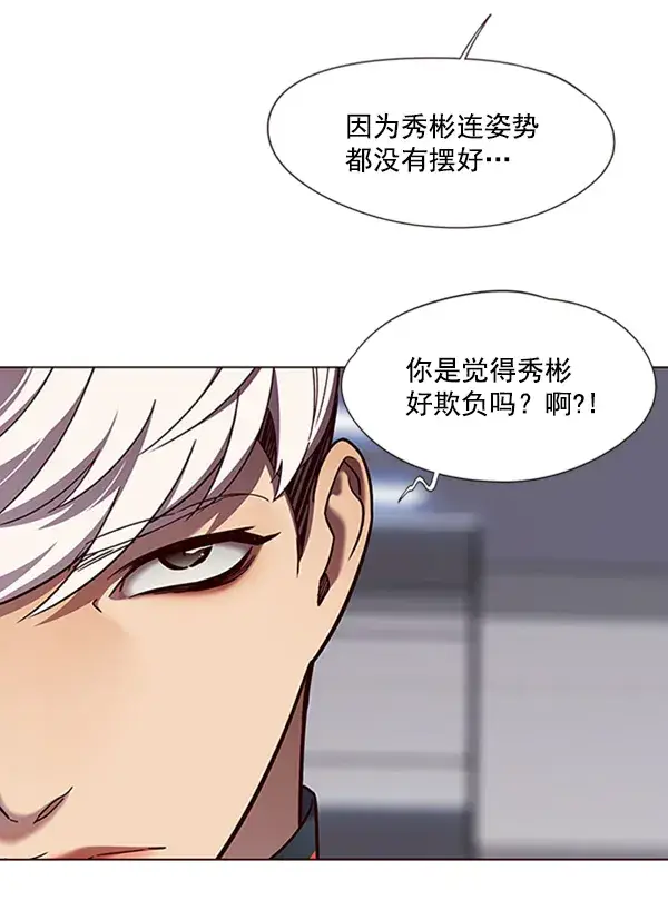 漫画《觉醒吧，铲屎官！》第83话第12张图