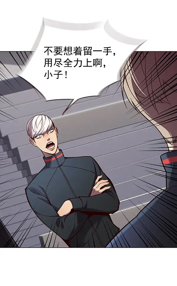 漫画《觉醒吧，铲屎官！》第83话第14张图