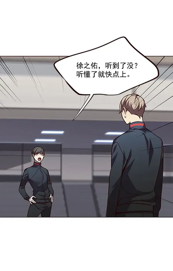 漫画《觉醒吧，铲屎官！》第83话第16张图