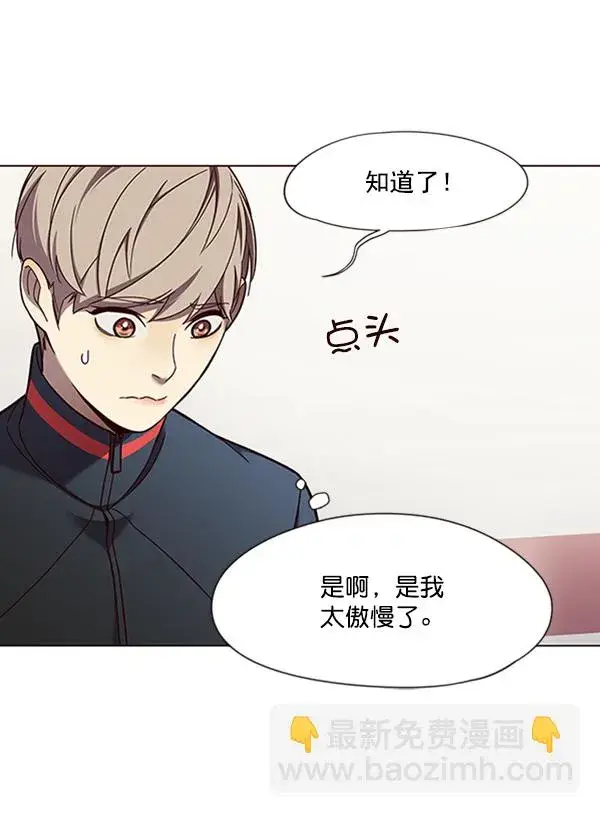 漫画《觉醒吧，铲屎官！》第83话第17张图