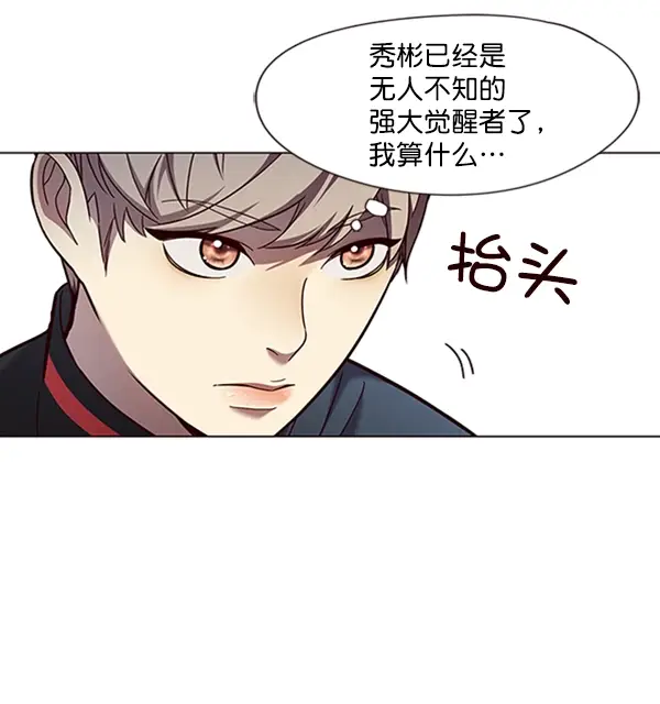 漫画《觉醒吧，铲屎官！》第83话第18张图