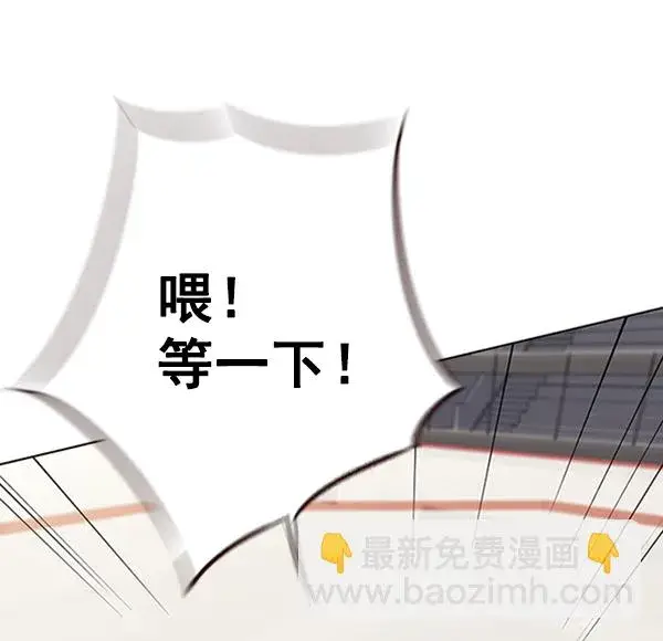 漫画《觉醒吧，铲屎官！》第83话第30张图
