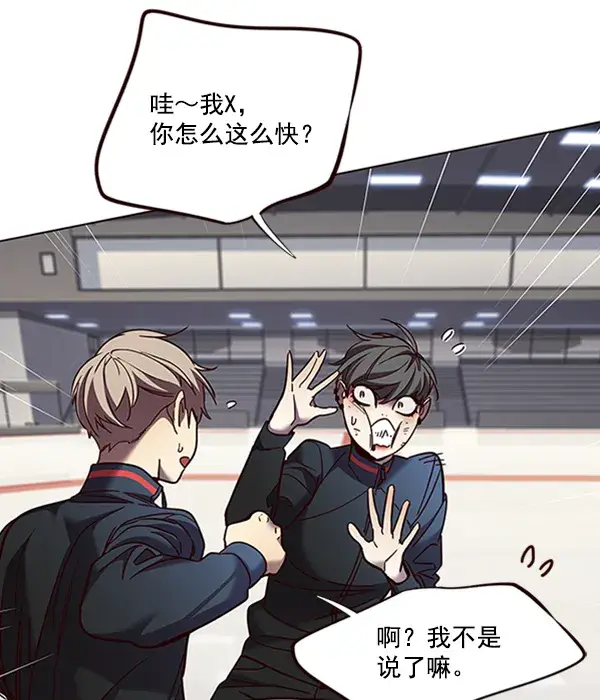 漫画《觉醒吧，铲屎官！》第83话第33张图
