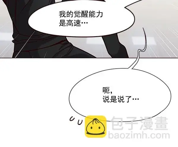 漫画《觉醒吧，铲屎官！》第83话第34张图