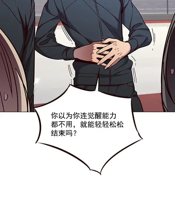 漫画《觉醒吧，铲屎官！》第83话第37张图