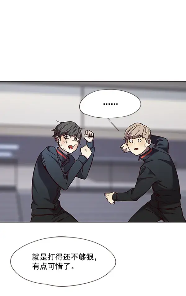 漫画《觉醒吧，铲屎官！》第83话第41张图