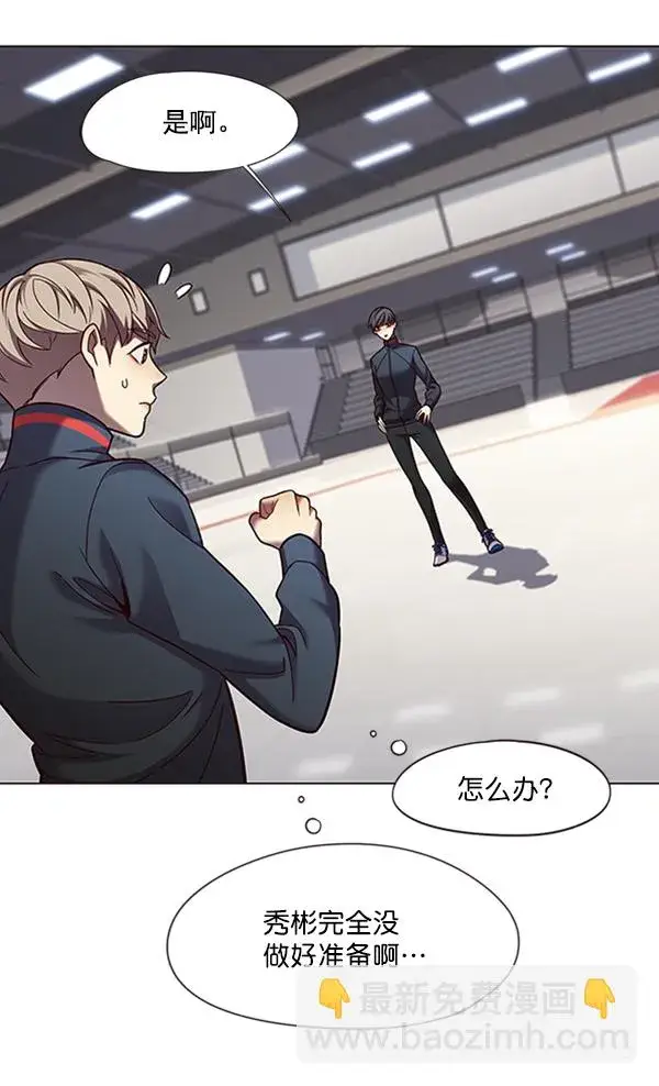 漫画《觉醒吧，铲屎官！》第83话第7张图